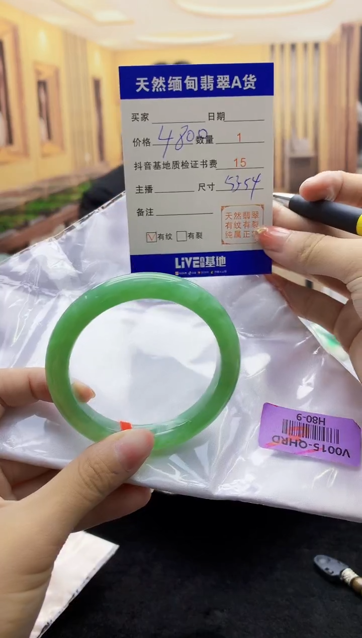 【闪购商品】翡翠手镯未镶嵌    H80-9