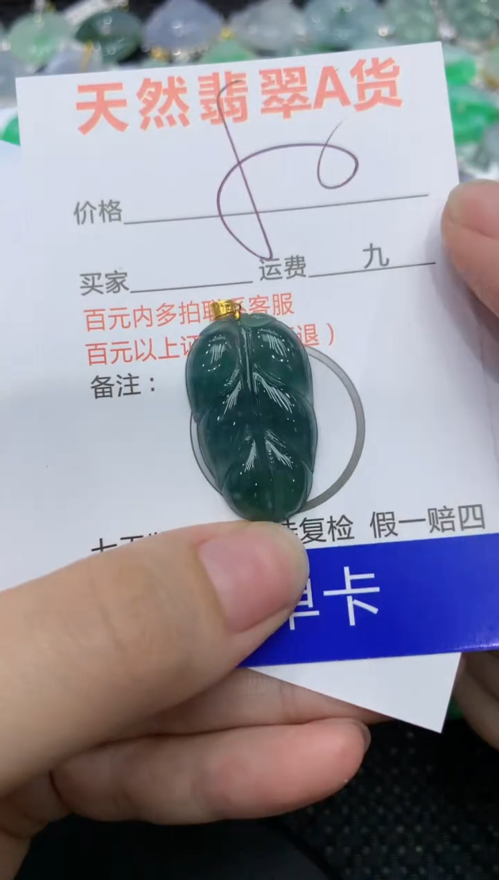 【闪购商品】翡翠颈饰18K金镶嵌111111111