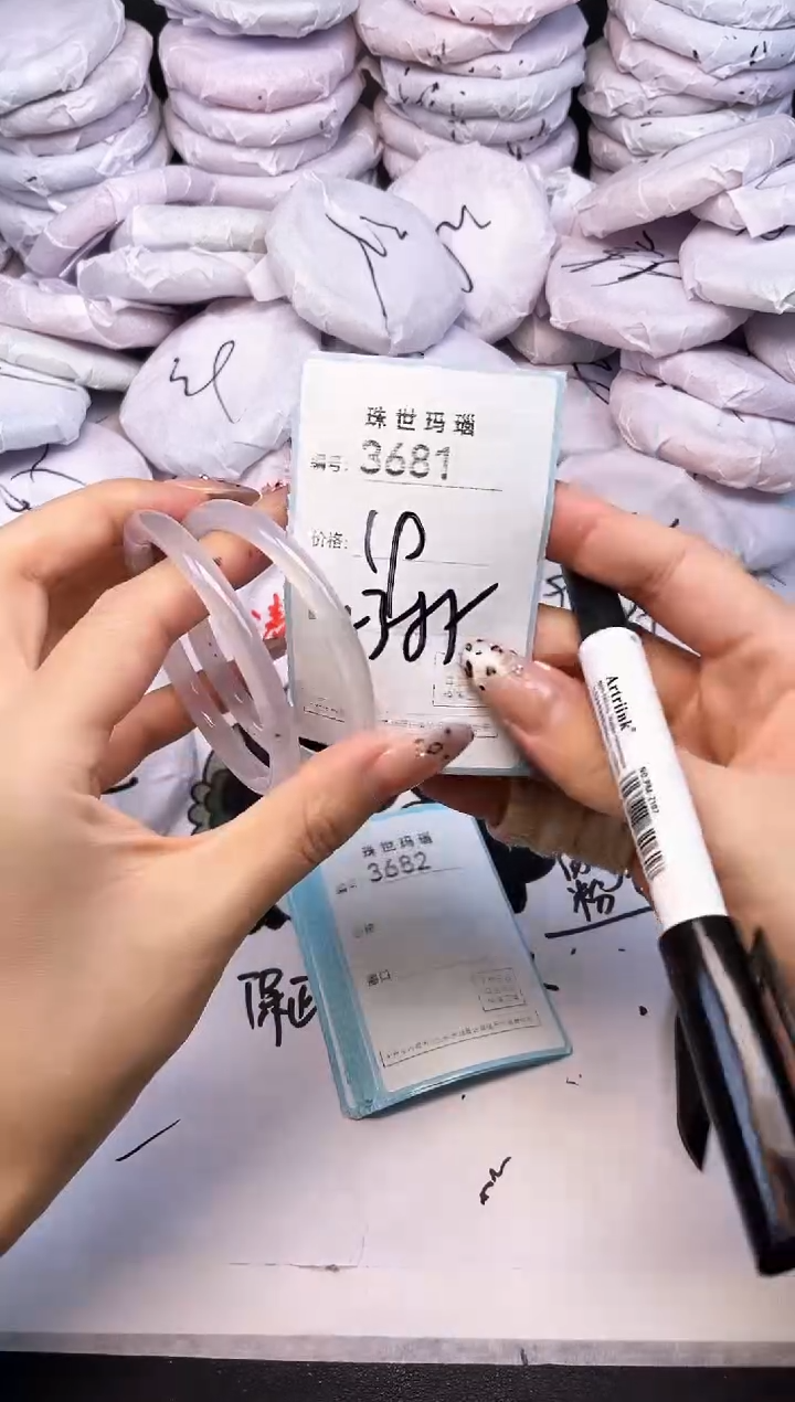手镯玛瑙/玉髓未镶嵌3681