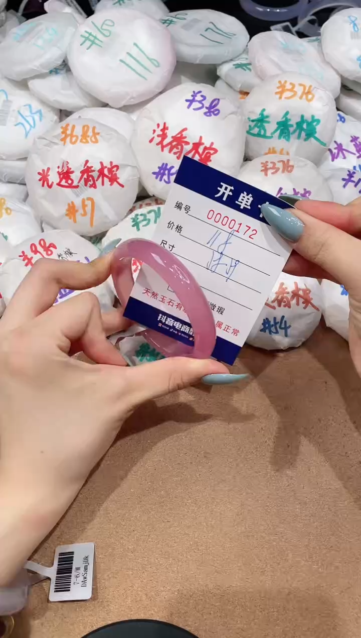 【闪购商品】玛瑙/玉髓手镯未镶嵌172