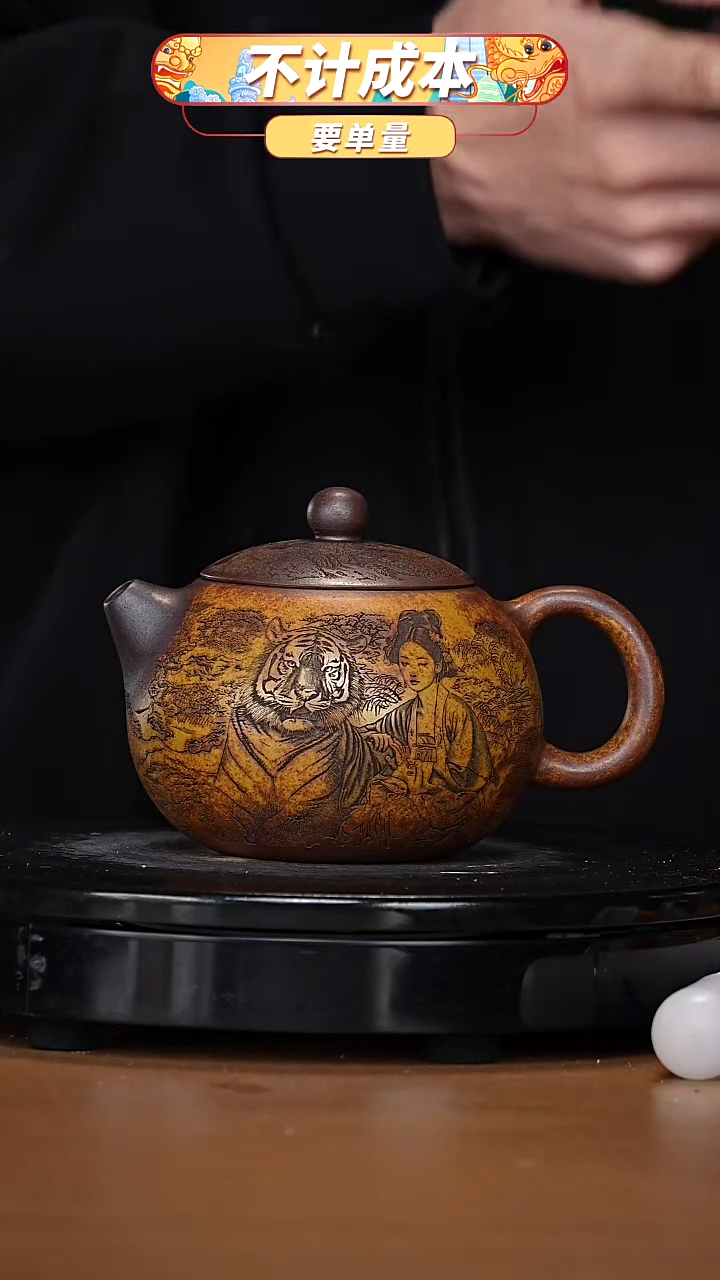 【闪购商品】宜兴高端原矿紫砂