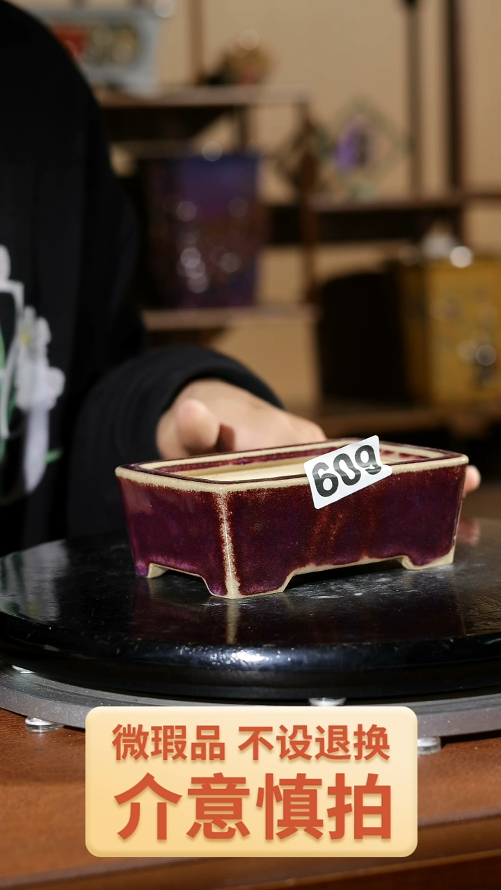 【闪购商品】红陶609