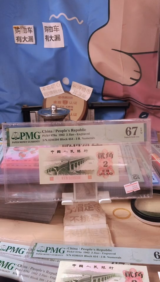 【闪购商品】654厚桥王凸桥67分带四！！！