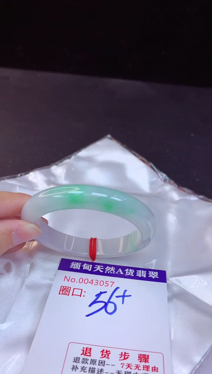 【闪购商品】翡翠手镯未镶嵌56+             
