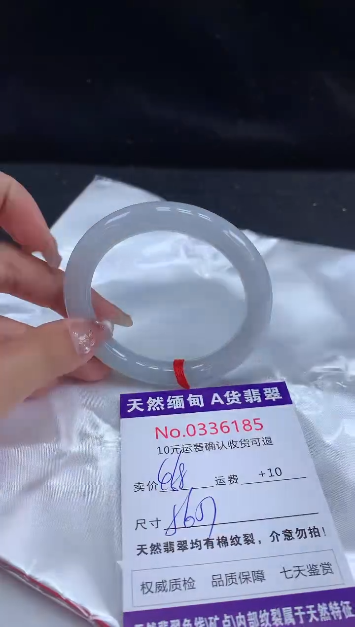 【闪购商品】翡翠手镯未镶嵌有纹，完美者勿拍