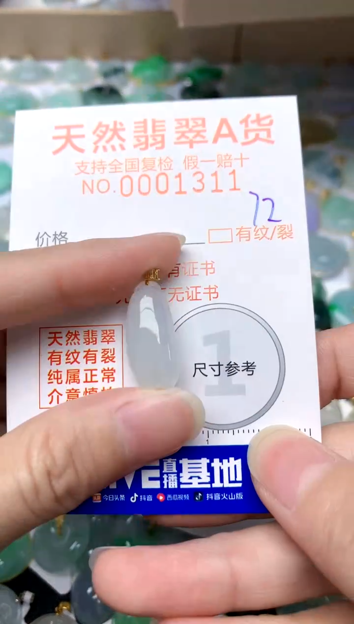 【闪购商品】翡翠颈饰18K金镶嵌72天然A货翡翠