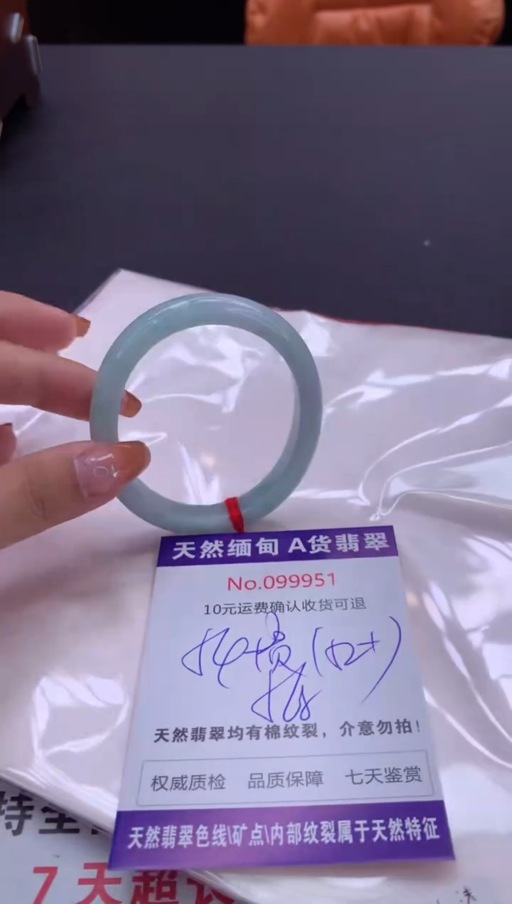 未镶嵌手镯（贵妃镯）翡翠有纹，完美者勿拍