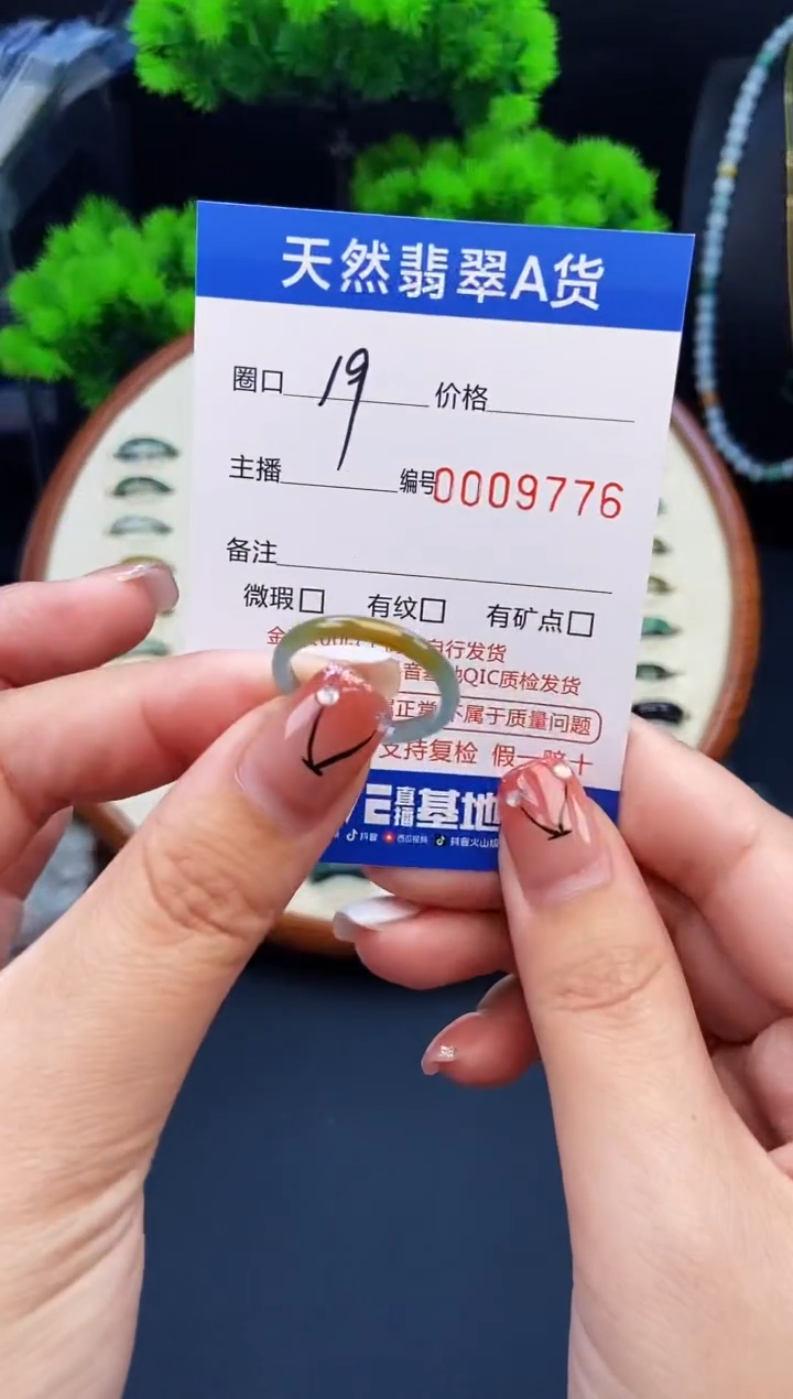 翡翠戒指未镶嵌戒圈