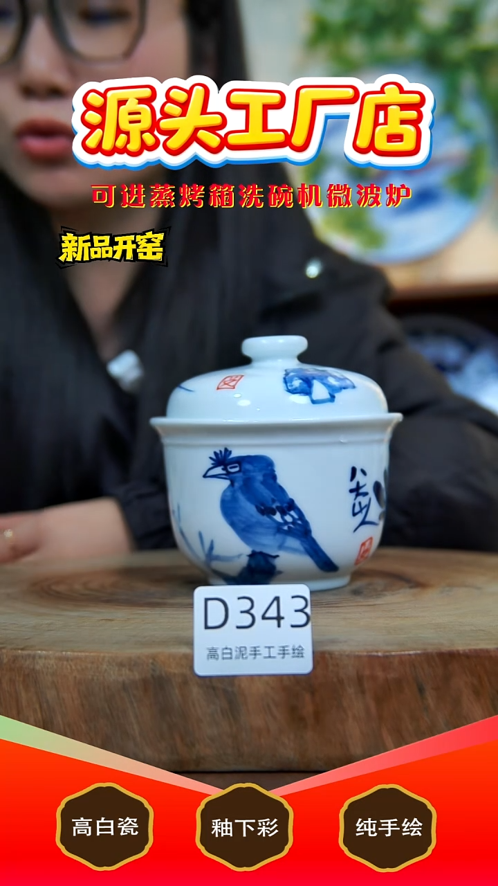 摆件陶景德镇手工手绘陶瓷【食品级】343