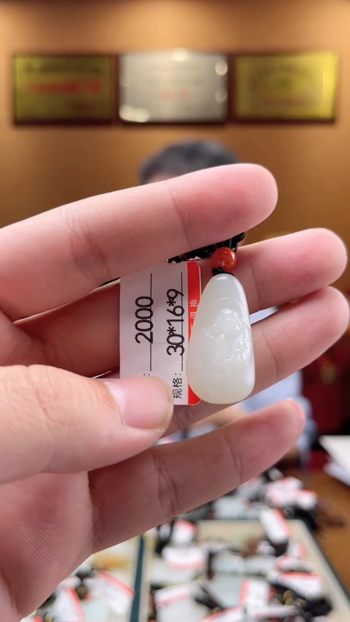 【闪购商品】和田玉吊坠未镶嵌1