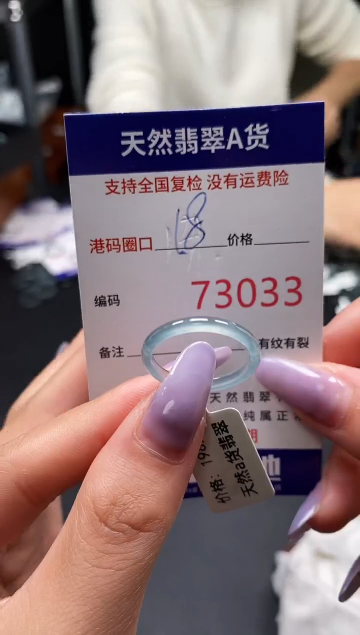 未镶嵌戒指翡翠天然A货翡翠3033