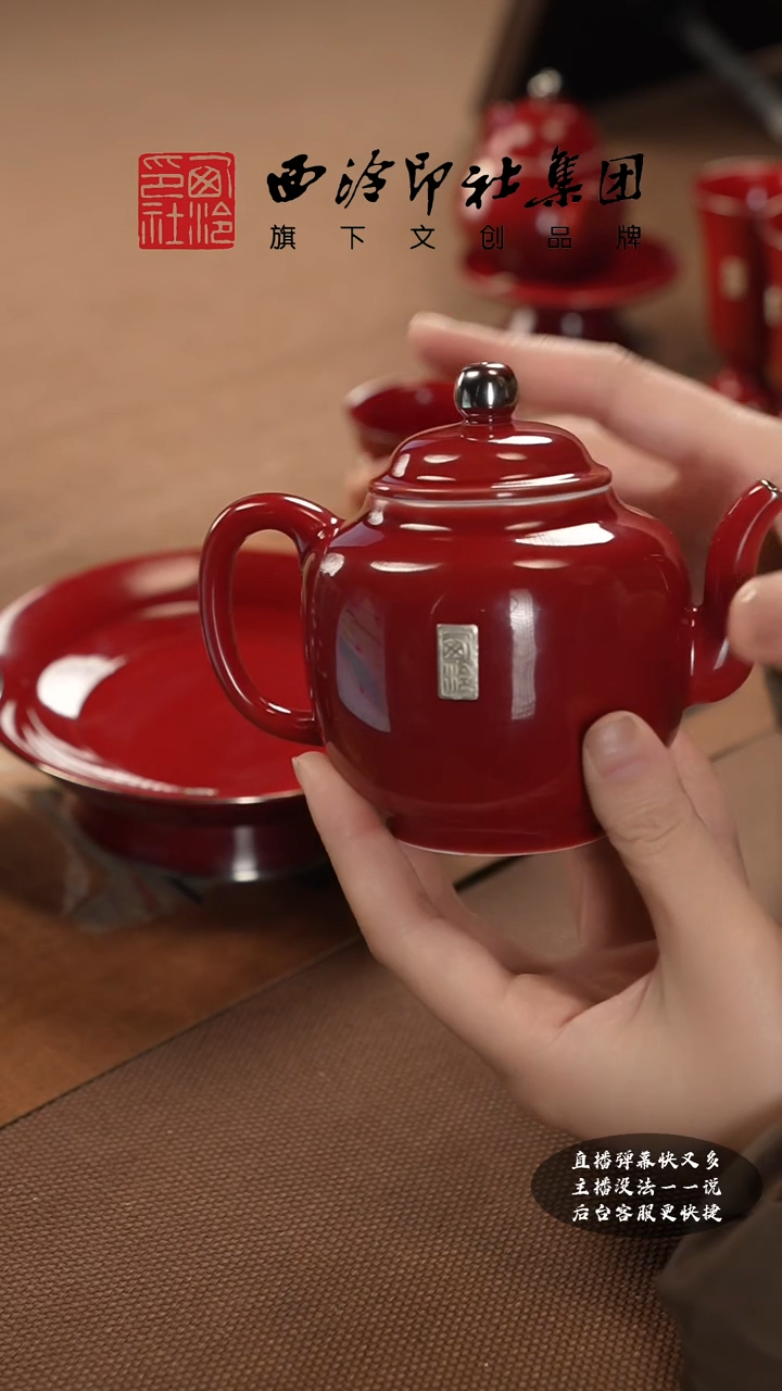 【闪购商品】其他宝石红宫灯壶单把HX0266