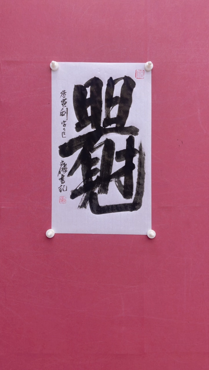 【闪购商品】书法日日见有才 冯尚杰书法作品