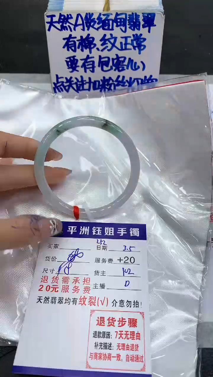 【闪购商品】翡翠手镯未镶嵌111111111