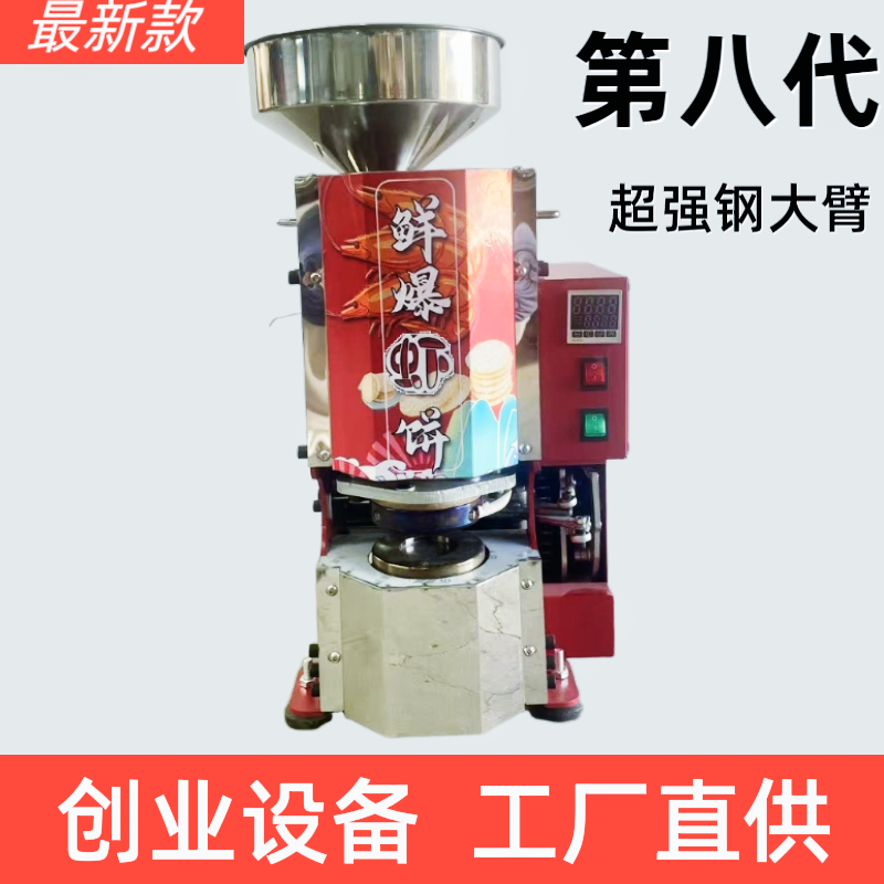 网红鲜爆虾饼机商用摆摊全自动非油炸膨化机米饼流动创业设备