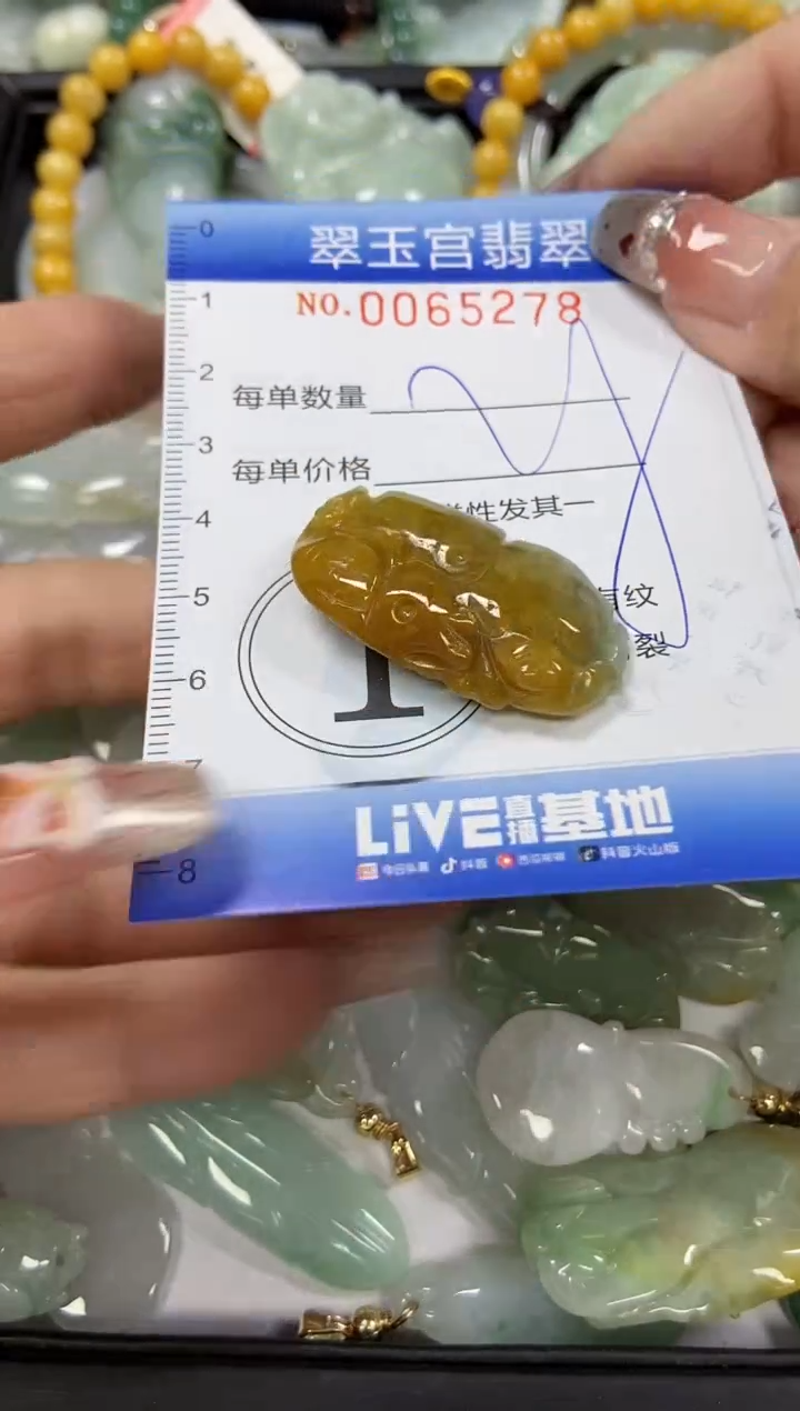 【闪购商品】翡翠颈饰未镶嵌闪购0065278