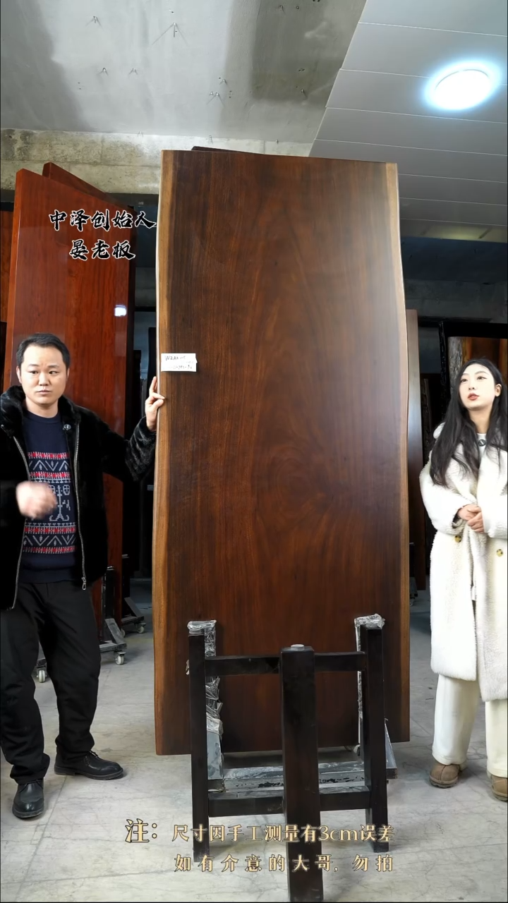 【闪购商品】木WZAK-5黑金木233*97*9.2