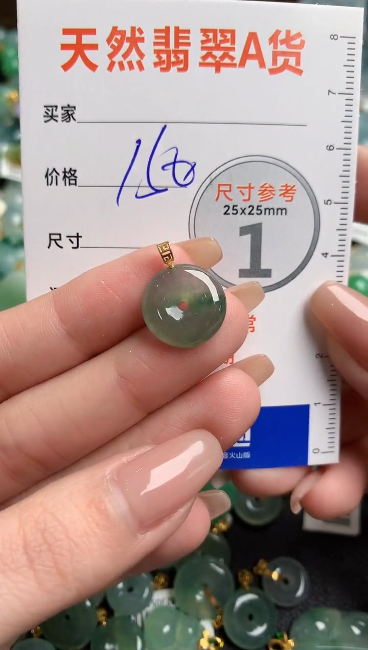 【闪购商品】翡翠颈饰18K金镶嵌1000652535