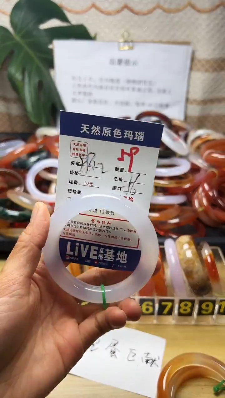 手镯玛瑙/玉髓未镶嵌无**幕59