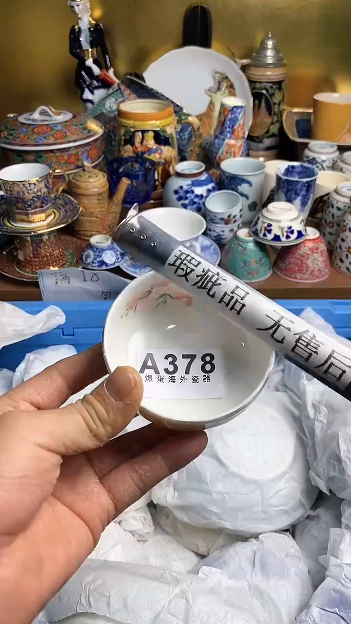 【闪购商品】瓷片666666666 378