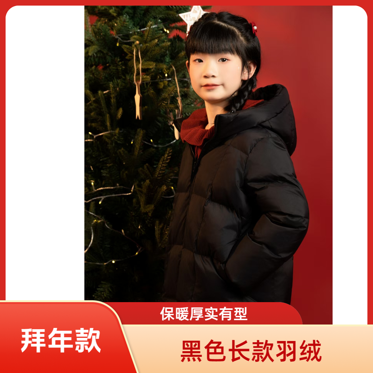 【拜年服】Yinjie 三防7A抗菌绒蓄热保暖男女童中长款羽绒拜年服