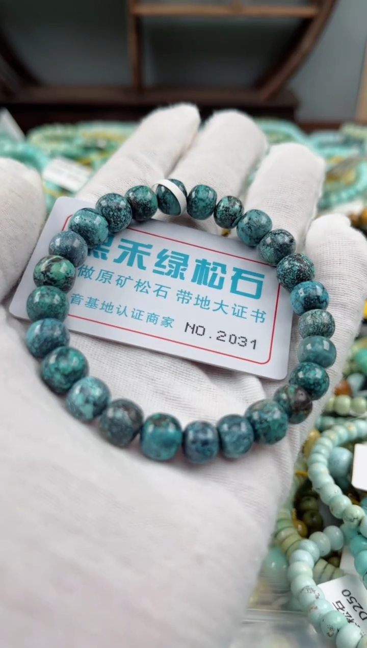 未镶嵌绿松石松石2031