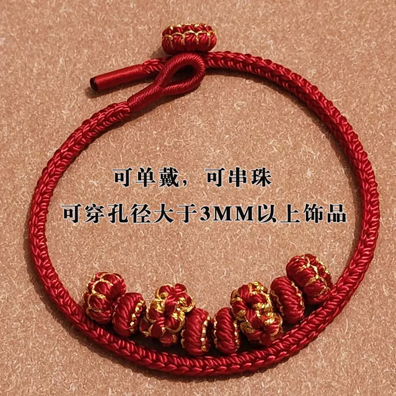 手工编织红绳花朵手链成品DIY可穿珠本命年红绳女生祝福礼物手绳