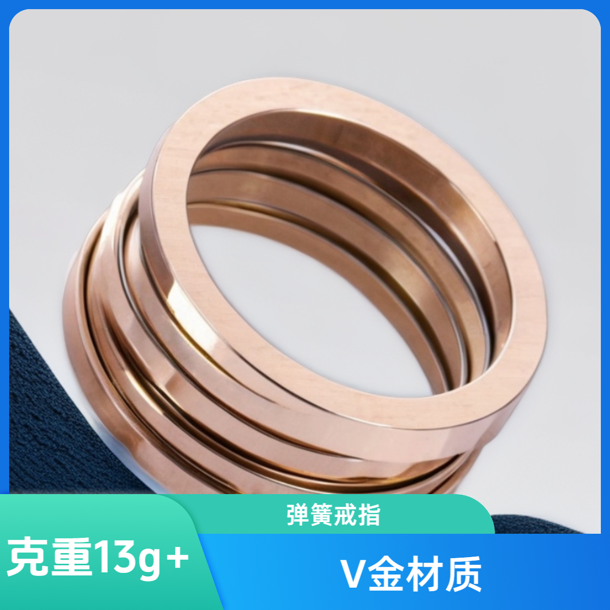 【MK】【V金版本】宝家弹簧戒指