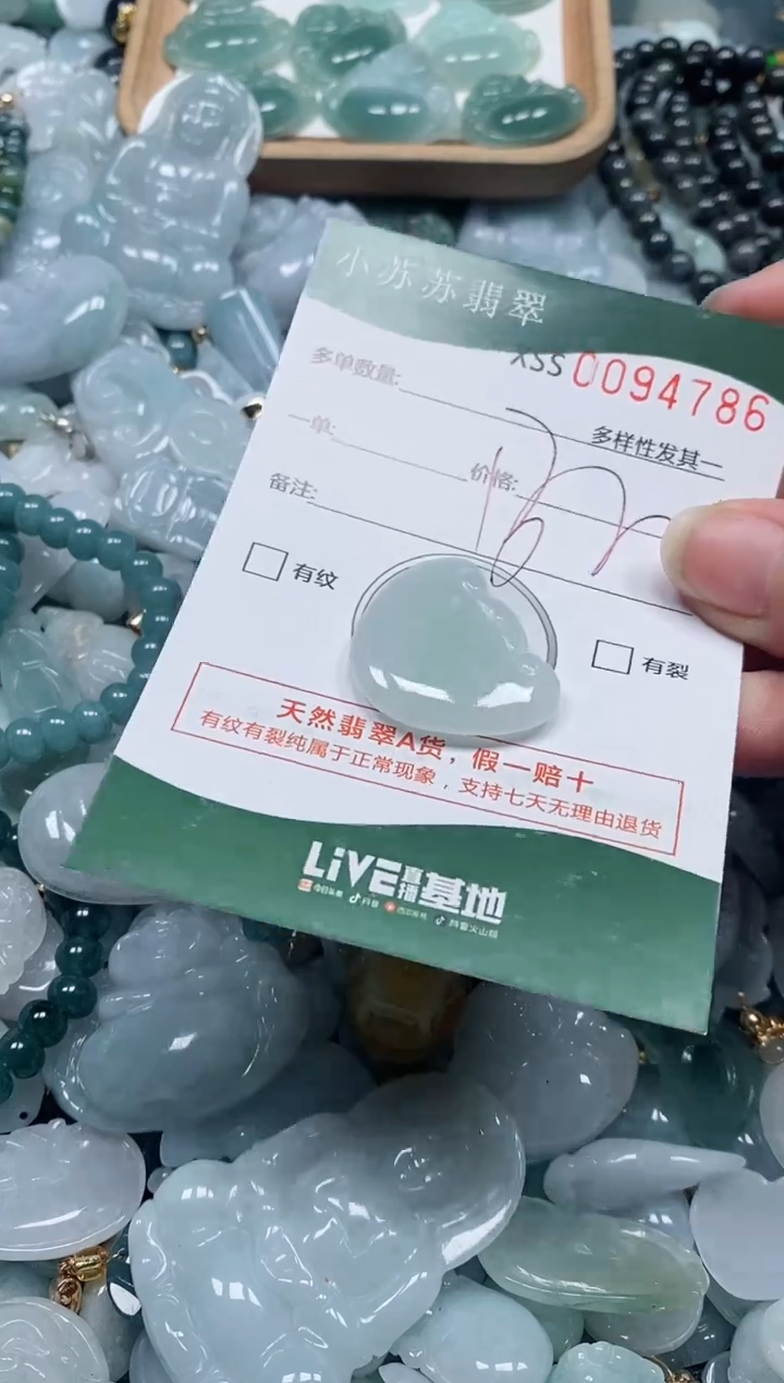 【闪购商品】翡翠颈饰未镶嵌闪购商品0094786