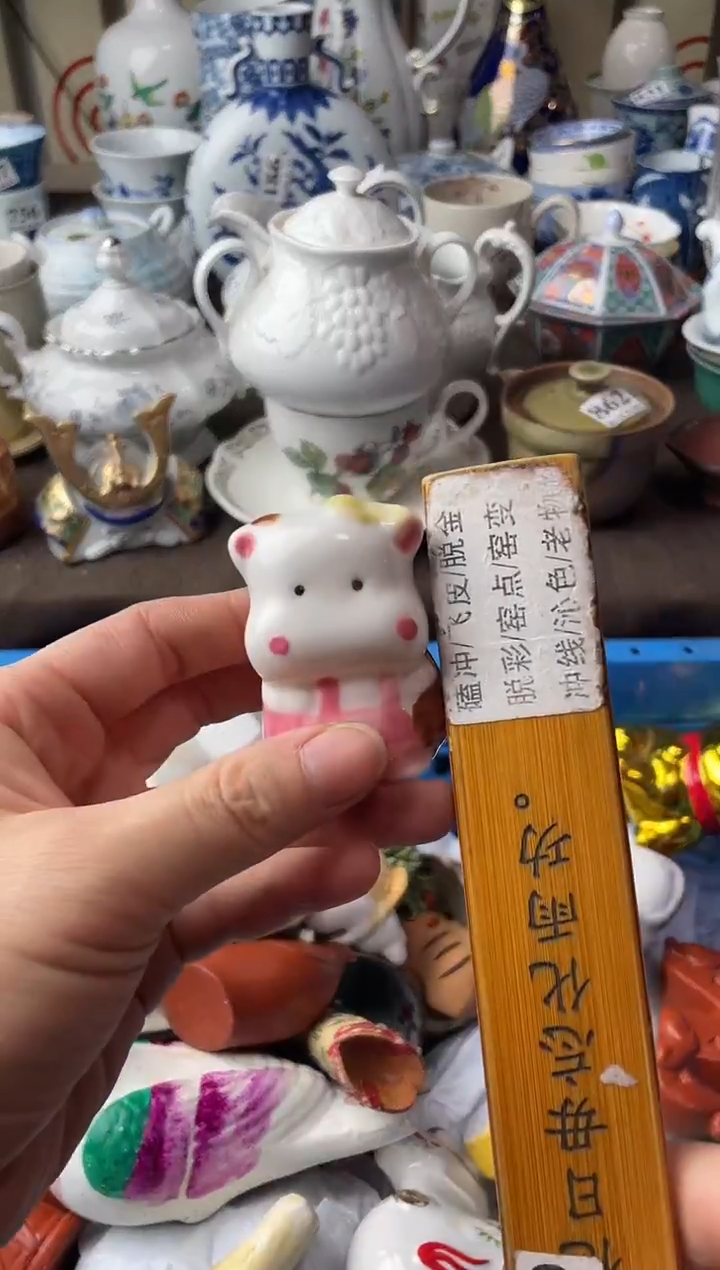 瓷片清**年瓷片瓷片瓷片瓷片