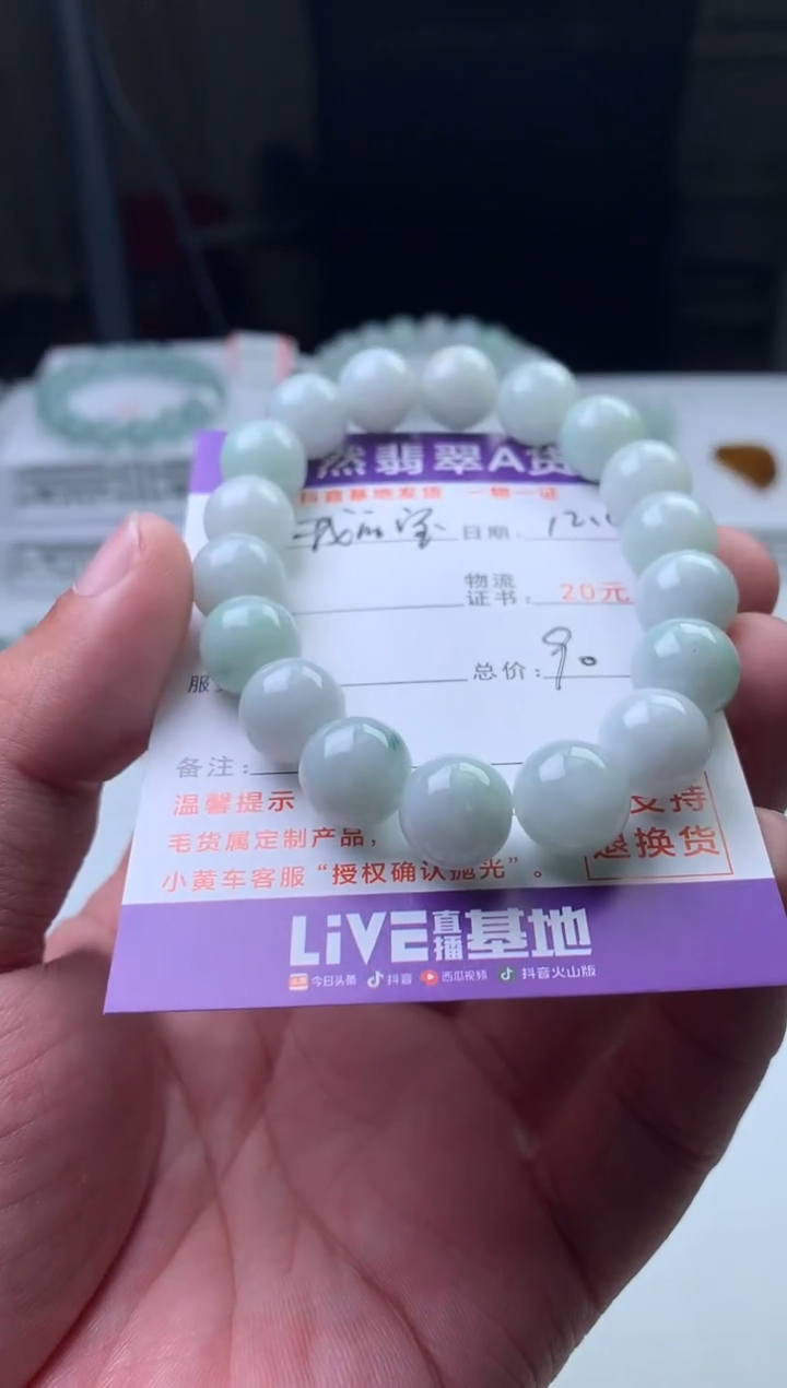 颈饰未镶嵌翡翠啊****！珠子