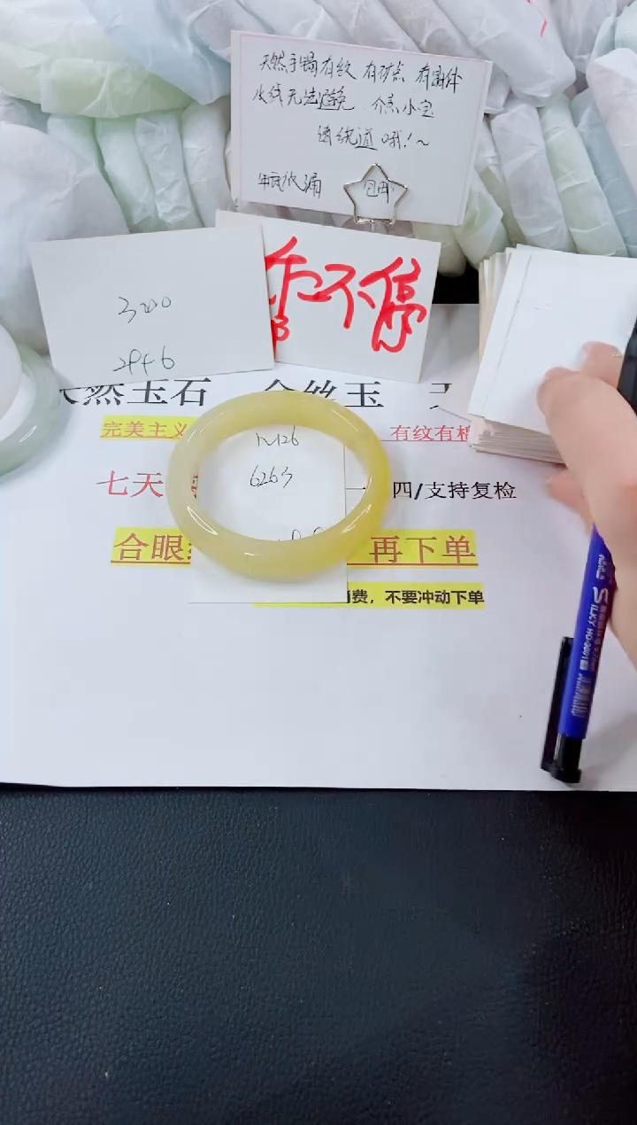 【闪购商品】石英质玉手镯未镶嵌N127-62/63