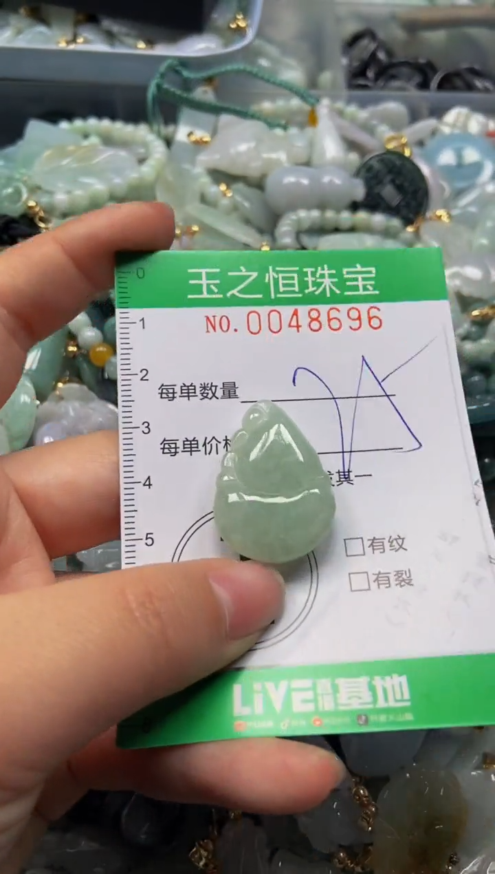 【闪购商品】翡翠颈饰未镶嵌闪购0048696