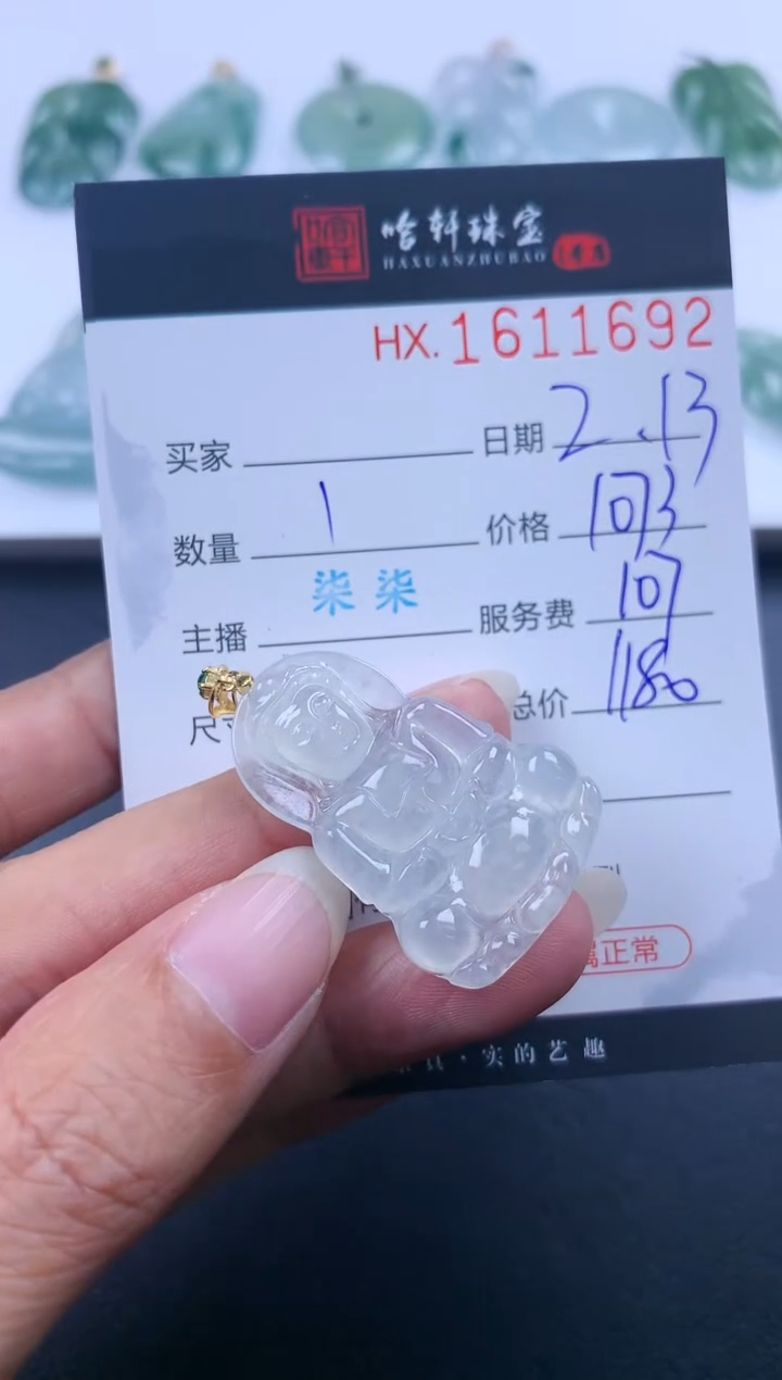 【闪购商品】翡翠挂件未镶嵌哈轩 挂件1