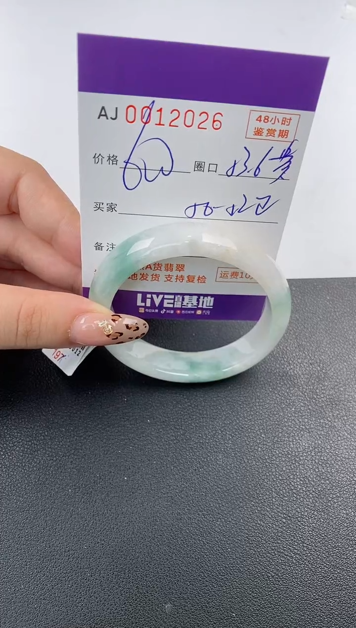 【闪购商品】翡翠手镯未镶嵌天然A货翡翠