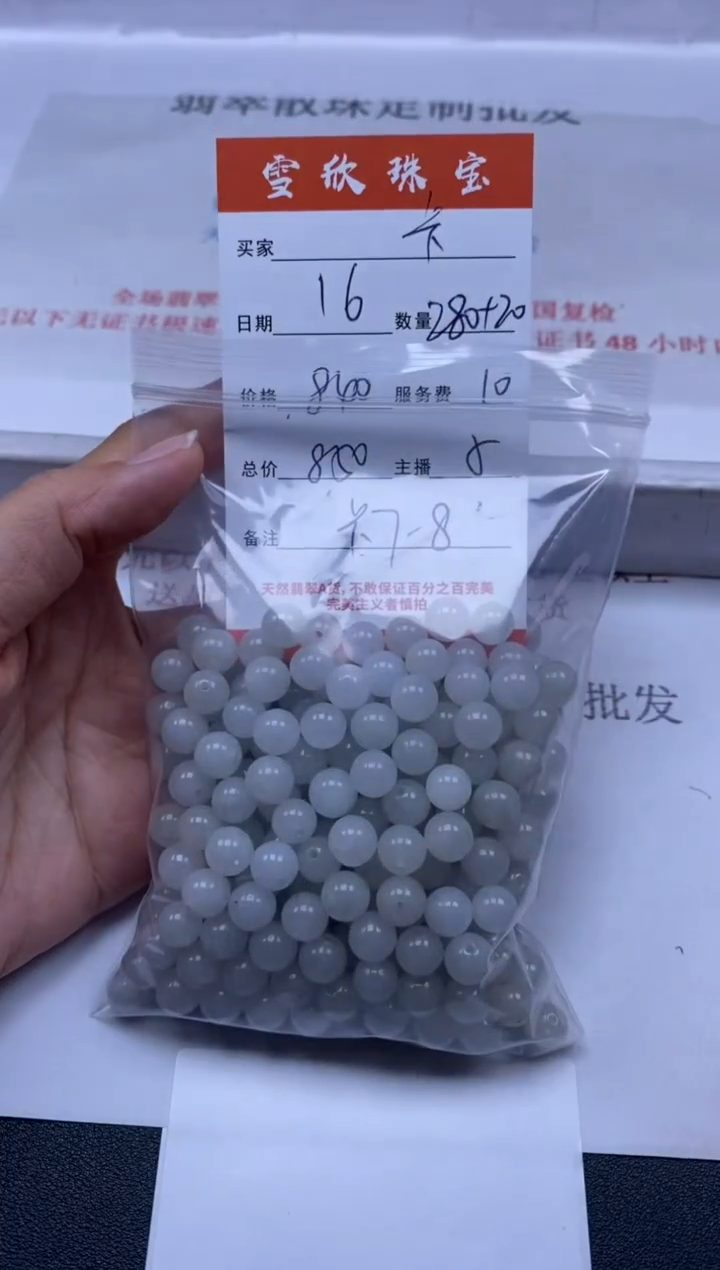 【闪购商品】翡翠颈饰未镶嵌雪欣散珠定制diy
