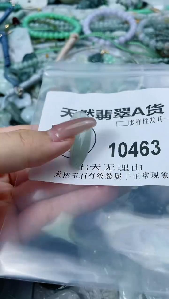 翡翠未镶嵌颈饰闪购商品 10463   多样性发其一
