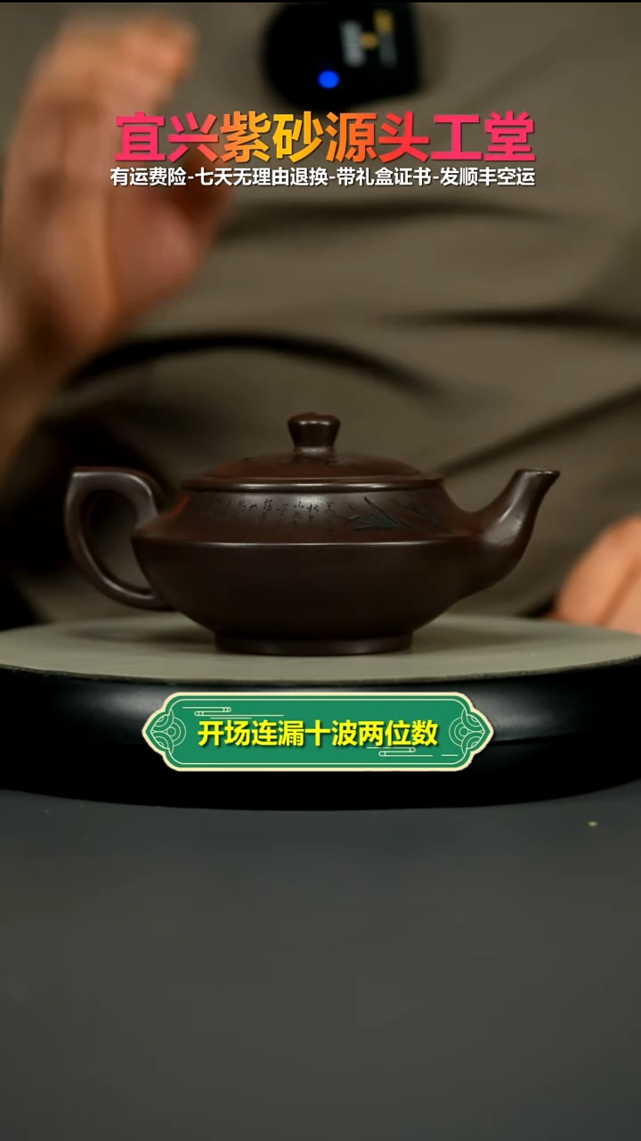 茶壶紫砂李传荣赤龙血竹影汉云340CC