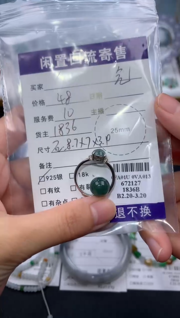 【闪购商品】定制翡翠银S925镶嵌模式推广期24小时鉴赏期