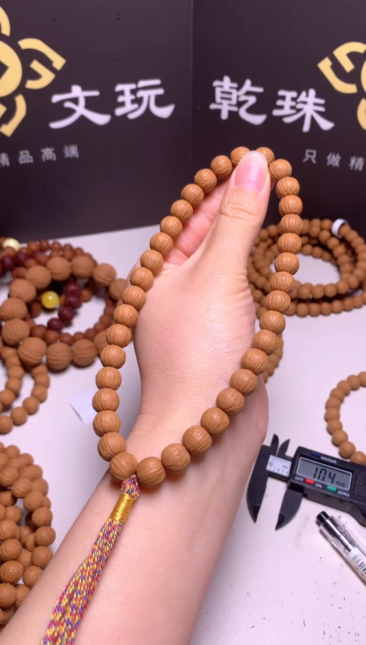 手串猴头核桃10＋精修凤羽手持