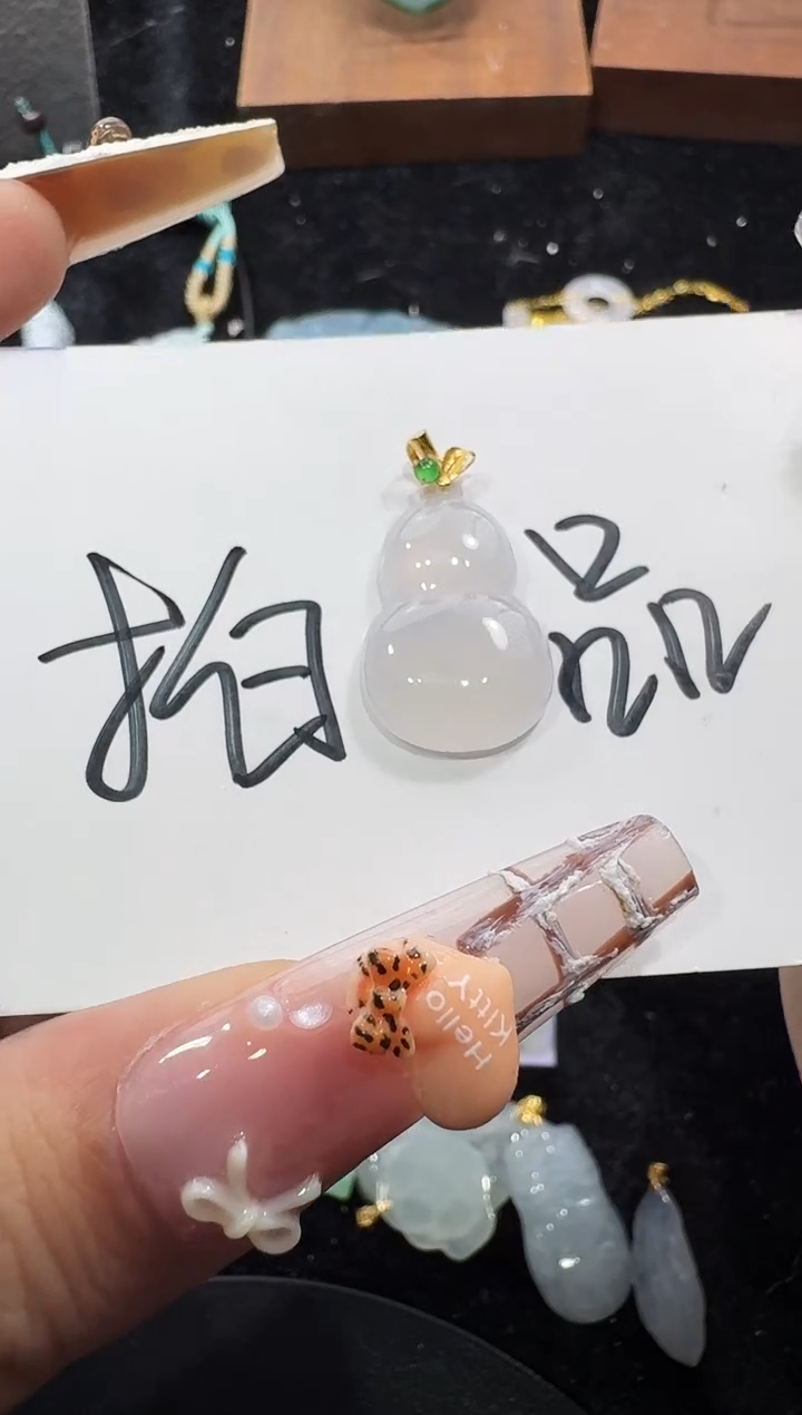 18K金镶嵌定制翡翠12.28-7