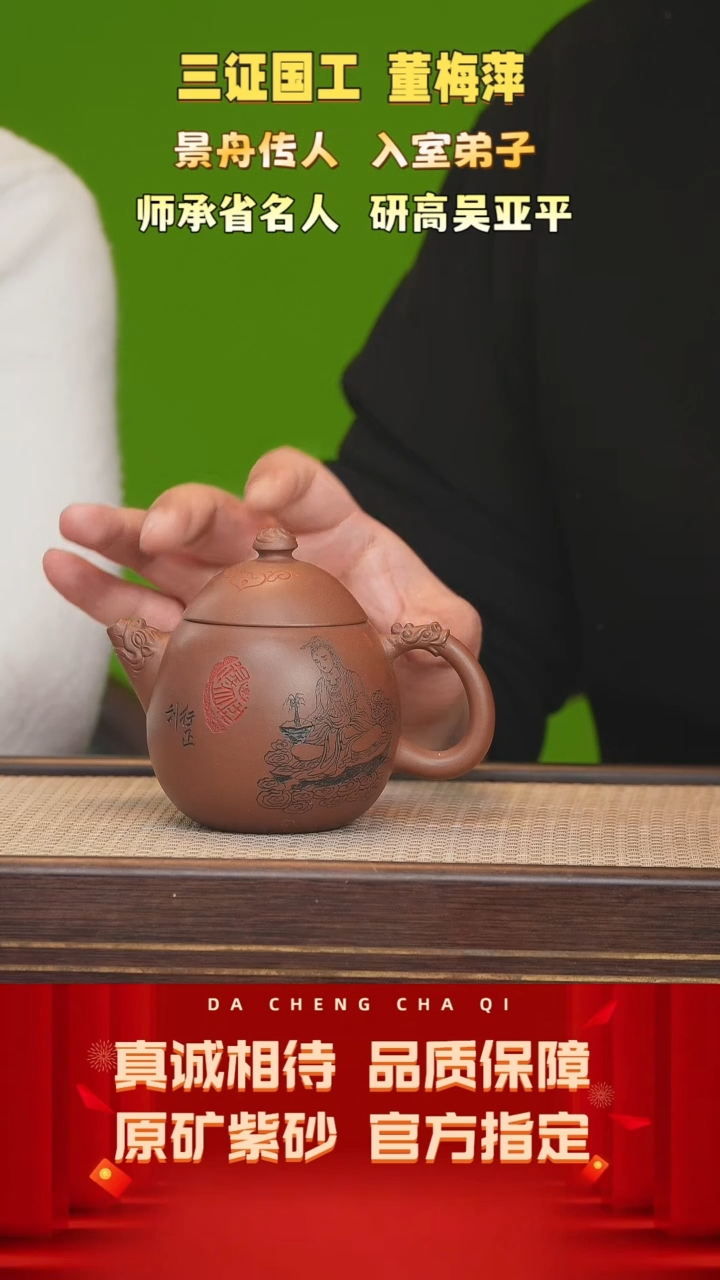 【闪购商品】紫砂茶壶91号 董梅萍 底槽清 300cc左右