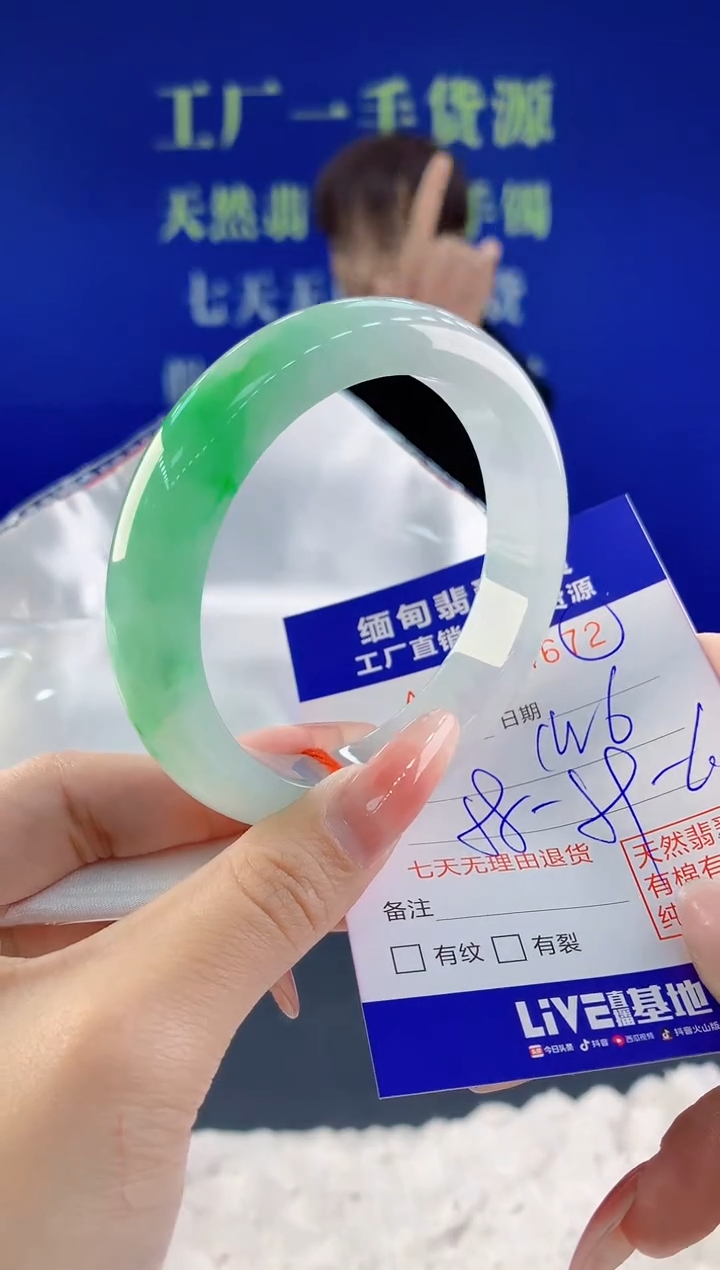 【闪购商品】翡翠手镯未镶嵌72天然A货翡翠
