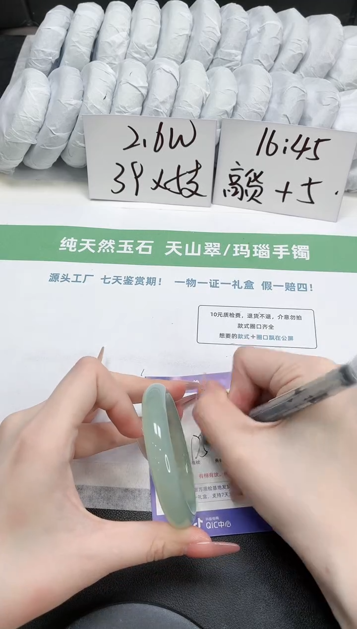 石英质玉手镯未镶嵌457-55.7蓝晴