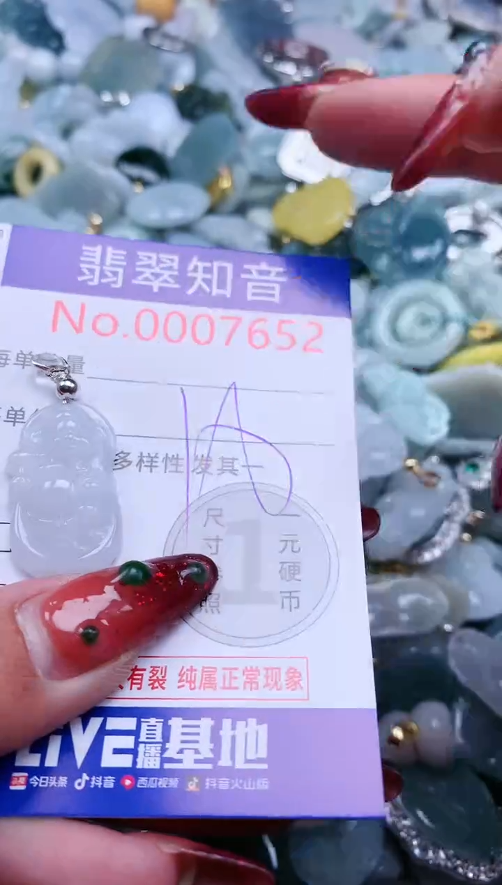 【闪购商品】翡翠吊坠(不含链)未镶嵌7652