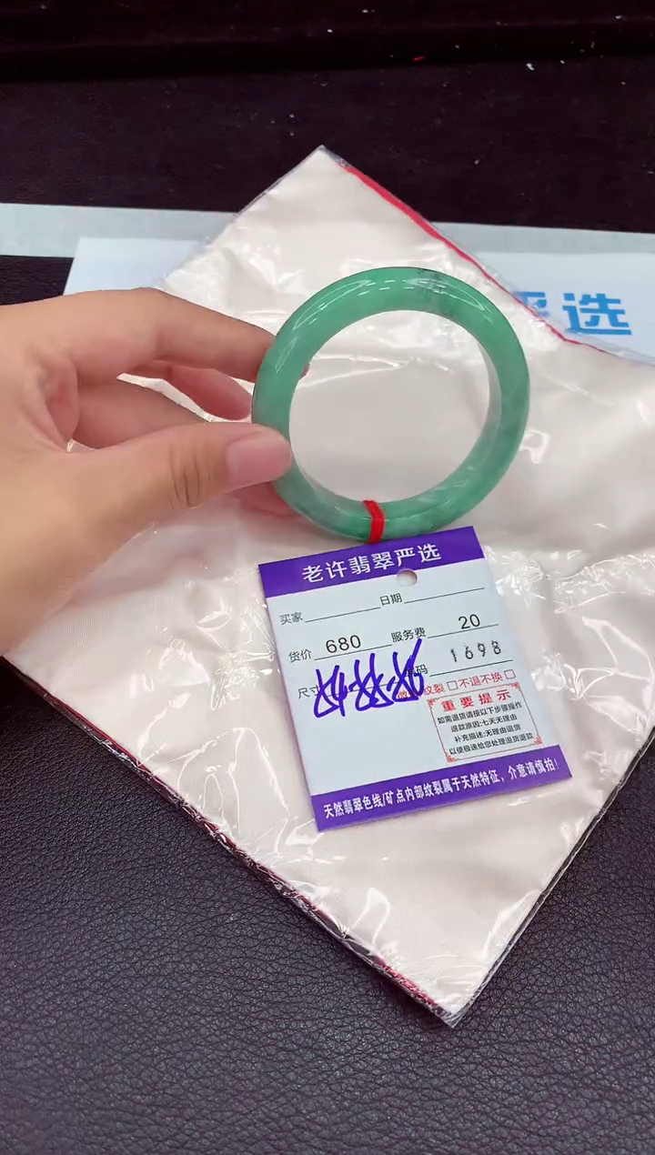 翡翠手镯未镶嵌1