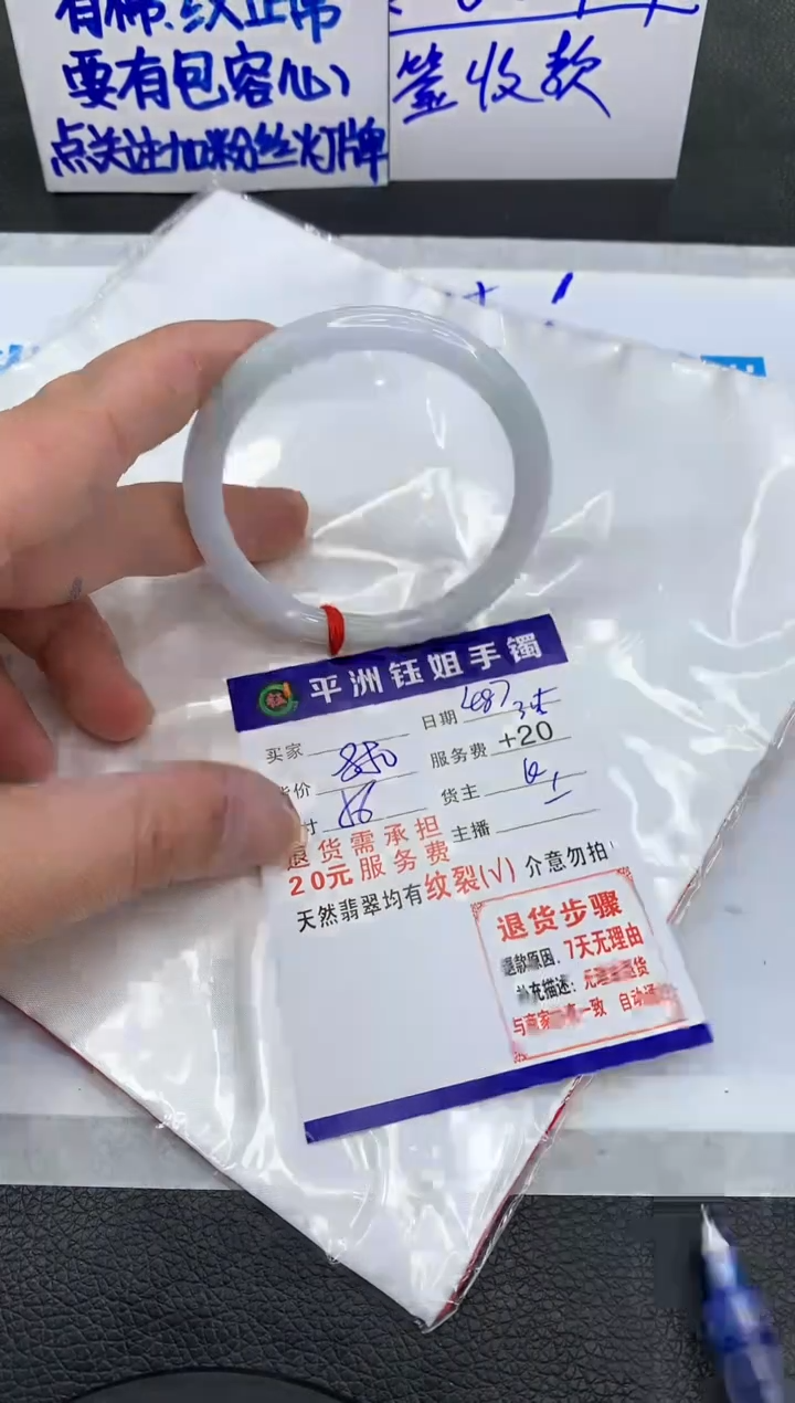 【闪购商品】翡翠手镯未镶嵌111111111111111