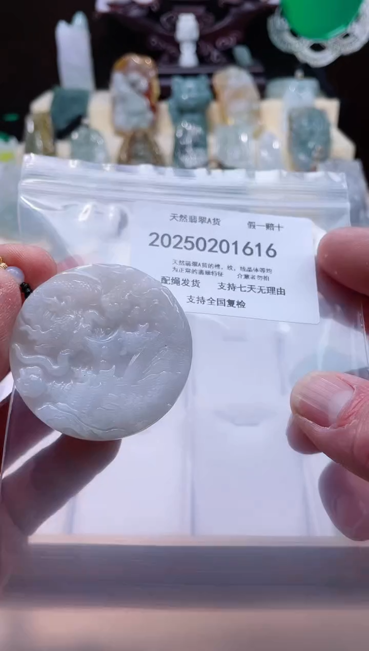 【闪购商品】翡翠颈饰未镶嵌闪购商品8号店20025002006
