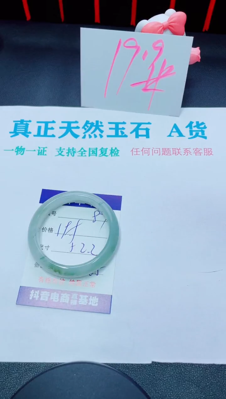 石英质玉手镯未镶嵌87