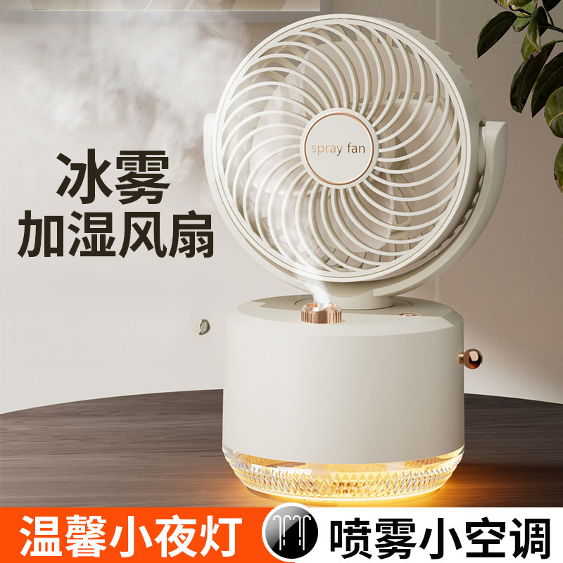 空气循环扇家用床头宿舍厨房小电风扇桌面办公室台式大风力轻音熊